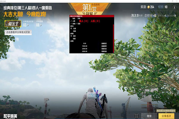 CF攻击强化辅助透视自瞄效果